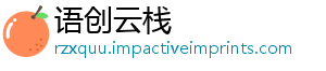 语创云栈